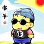 小寶范兒V爵爺